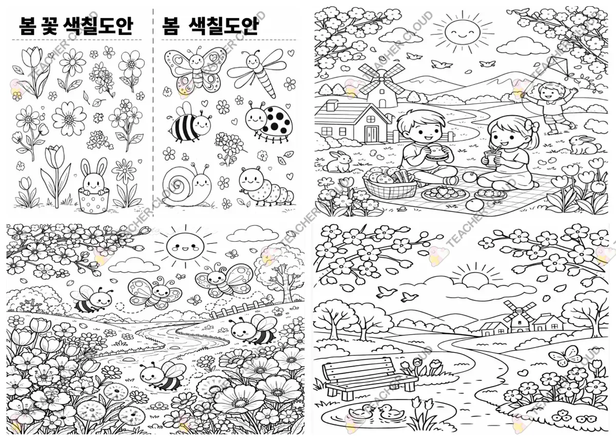 봄 색칠 도안 모음