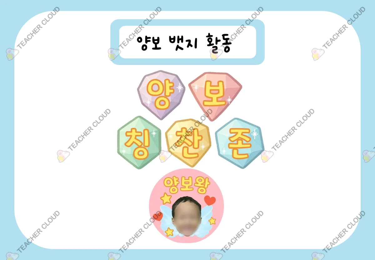양보 뱃지 만들기