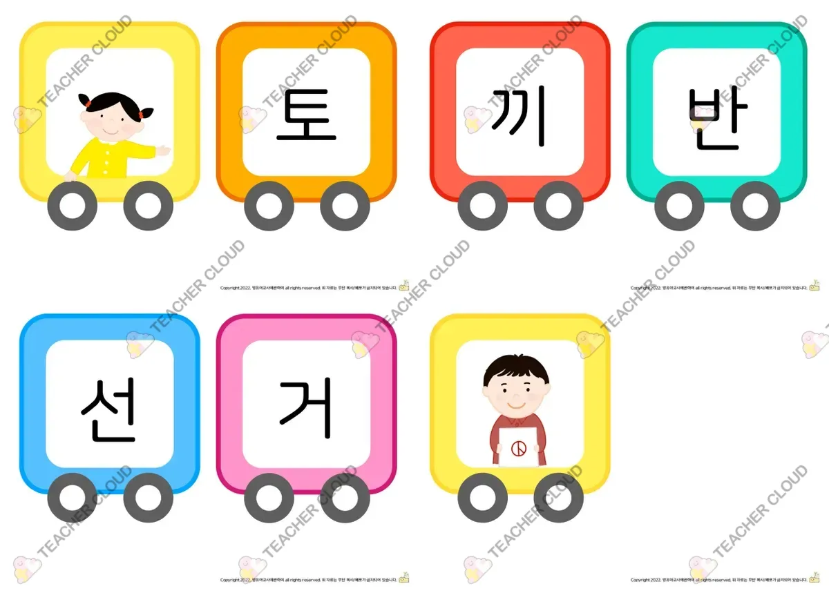 선거 놀이 투표 가랜드