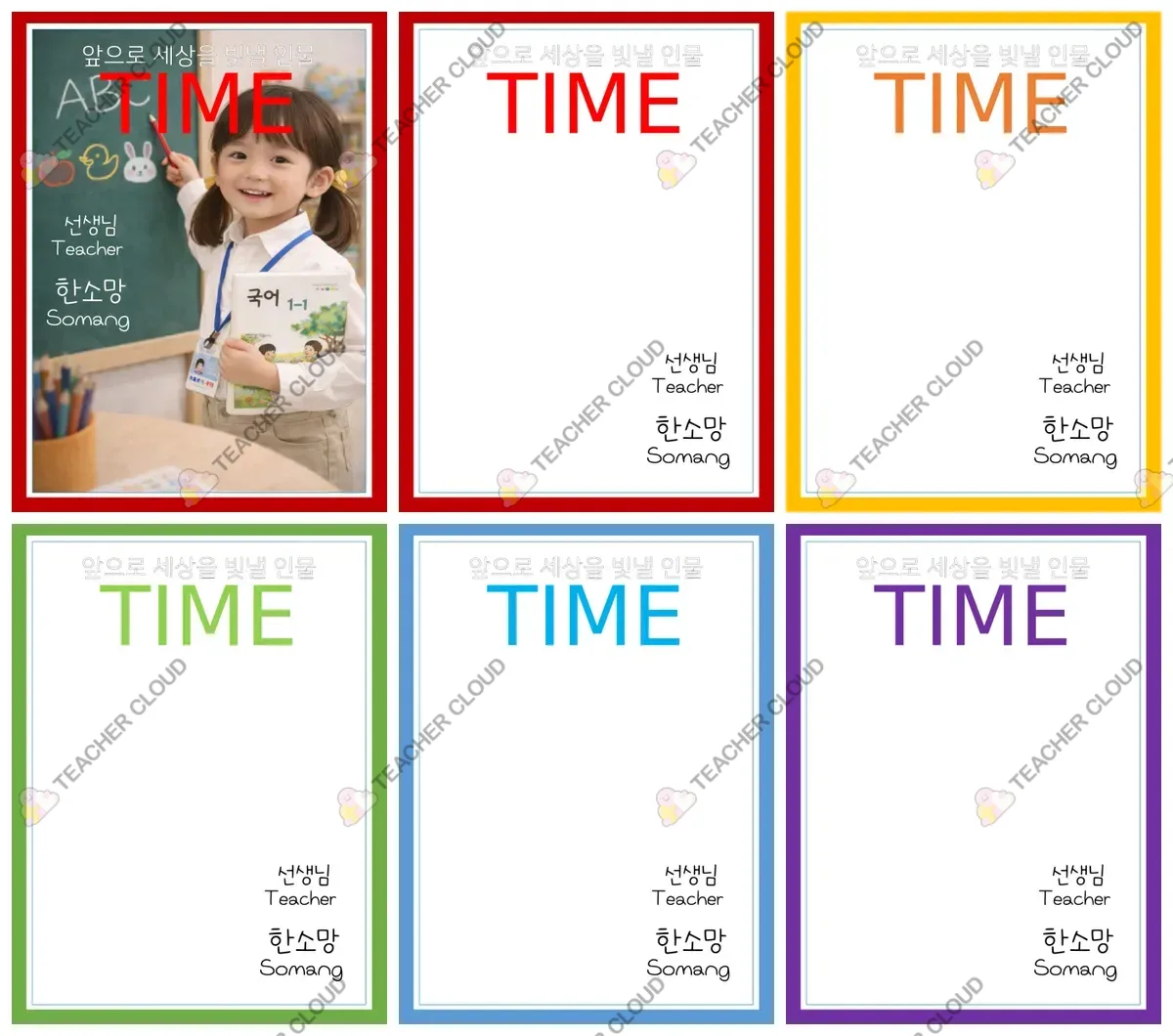2월 수료 및 졸업 기념 TIME 표지 디자인