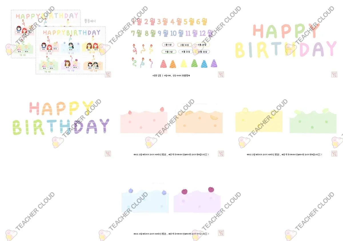 생일판 (케이크)