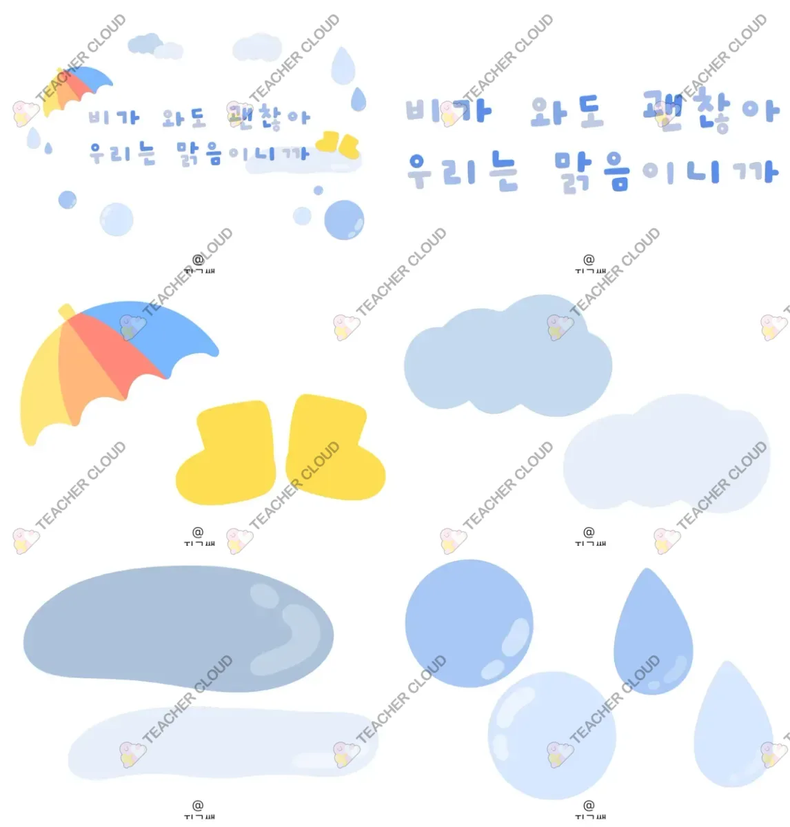 여름 비 환경판