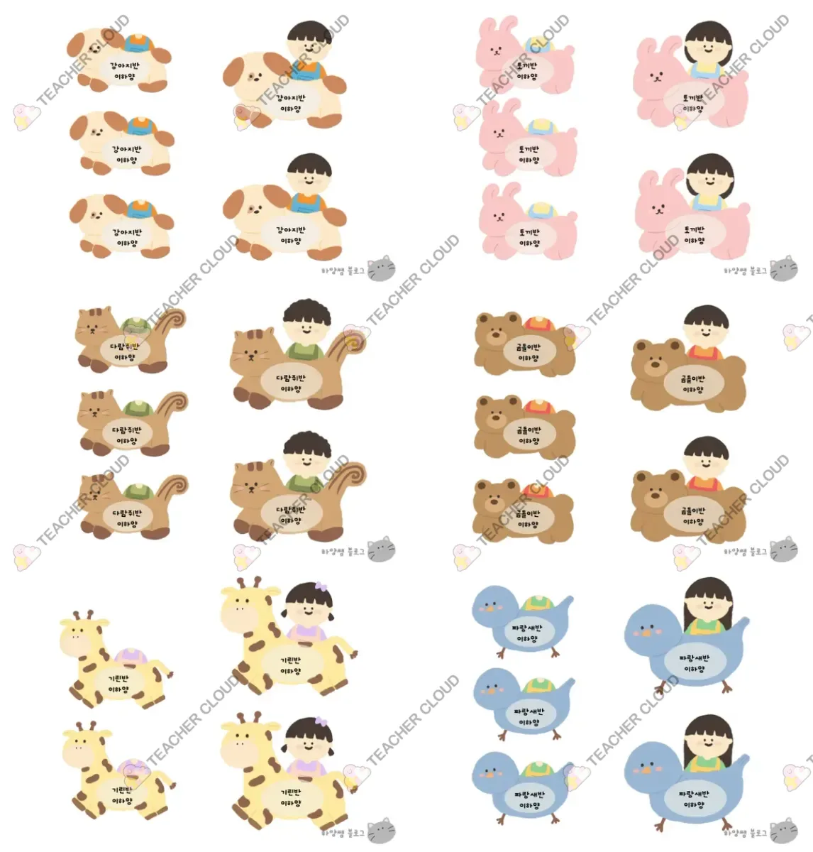 사물함 이름표 합성도안