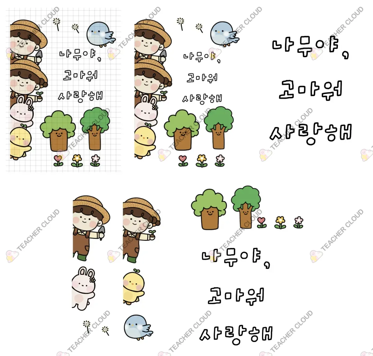 봄과 동식물 감사 메시지 카드