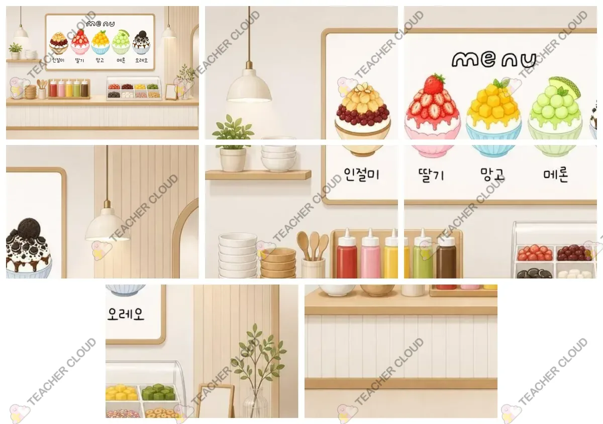 모던한 빙수가게 배경