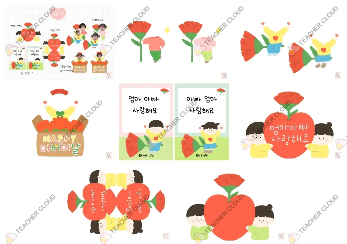 어버이날 감사 카드 및 환경 구성 자료